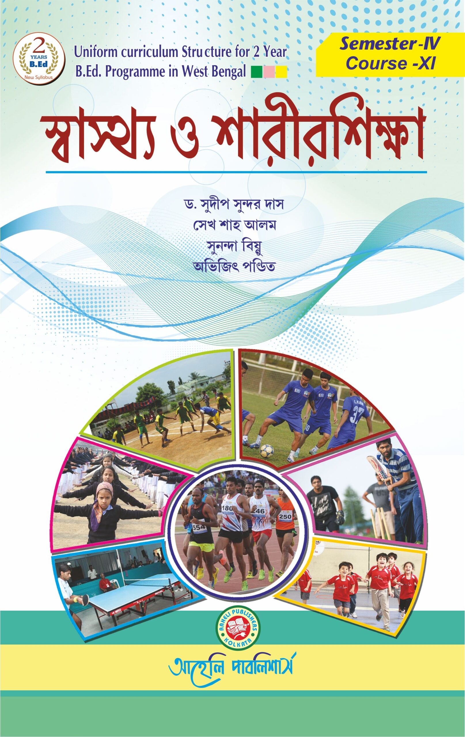 Health and Physical education Bengali Version 4th Sem Aaheli Publication